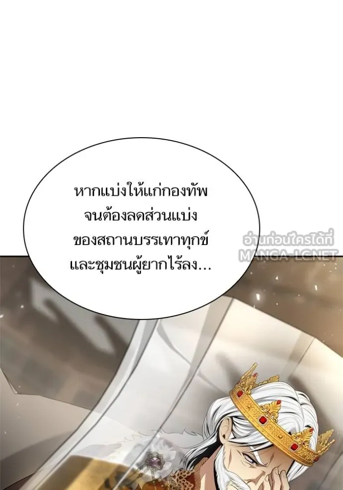 ชาตินี้น้องขอเป็น ตอนที่ 145 รูปที่ 22