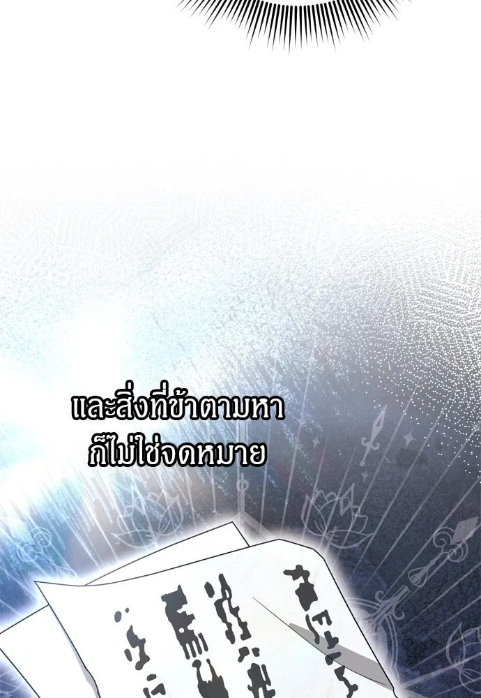 ข้าเนี่ยนะเป็นพระสนม ตอนที่ 64 จากไปกับข้าเถอะ รูปที่ 14