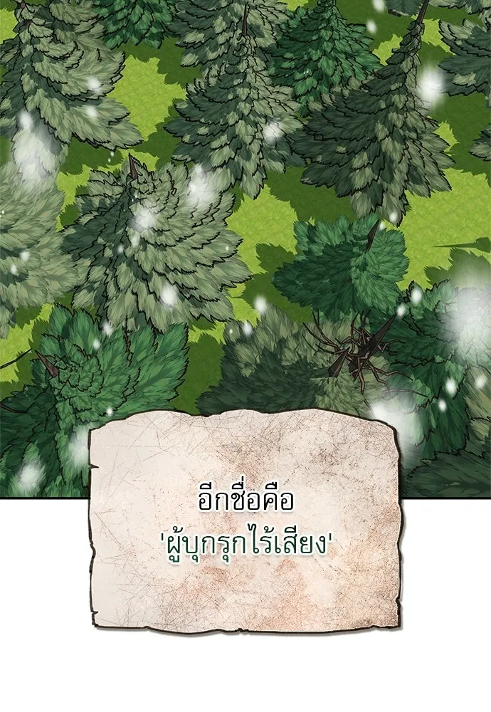 ชีวิตฮีลใจนายฮันเตอร์คลาส S ตอนที่ 31 รูปที่ 49