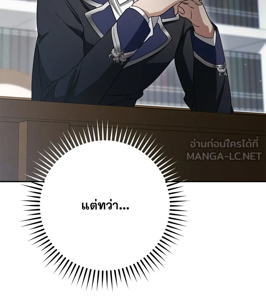 เรือนจำรัก ตอนที่ 18 รูปที่ 27