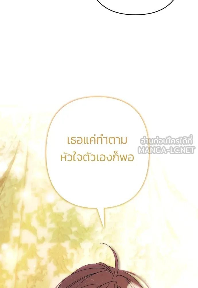 ฉันจะจีบท่านดยุกแดนเหนือ ตอนที่ 35 รูปที่ 57