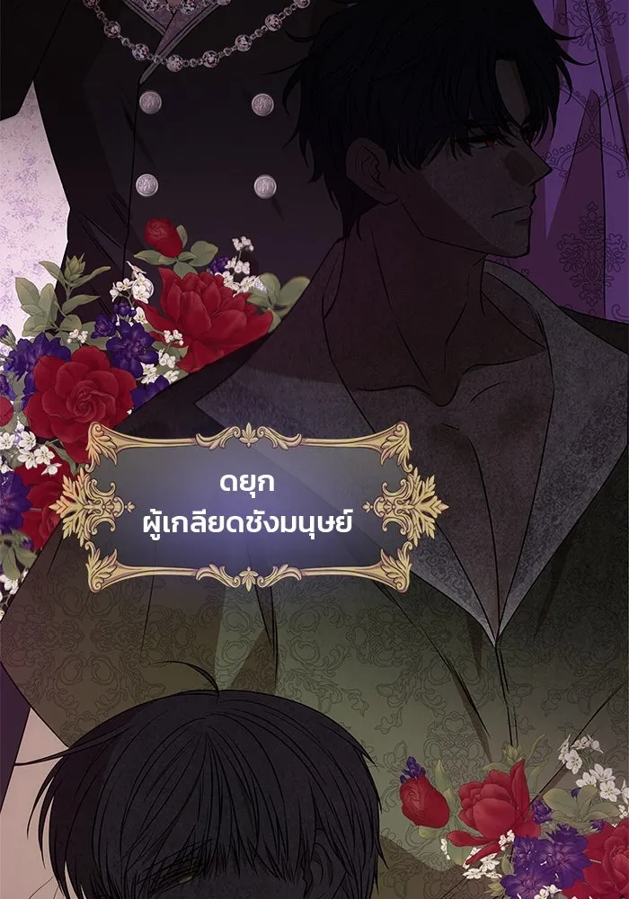 เกมรักจับสามี ตอนที่ 1 รูปที่ 46