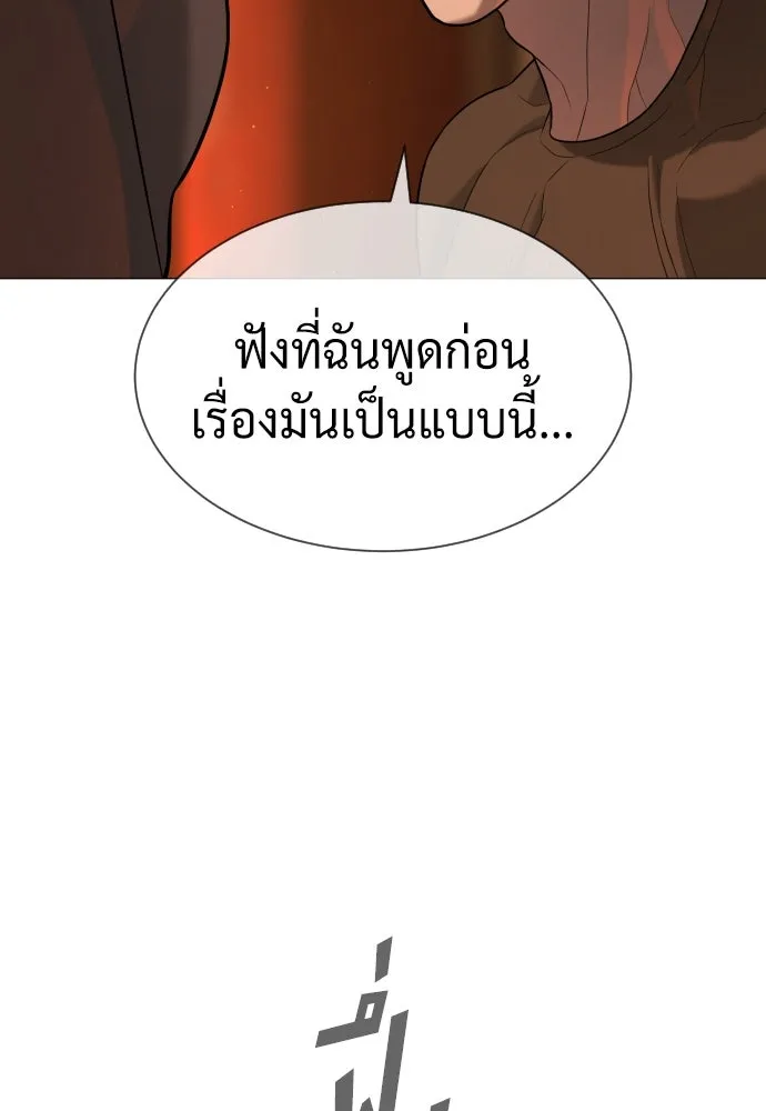 นักฆ่าย้อนวัย ตอนที่ 74 รูปที่ 59