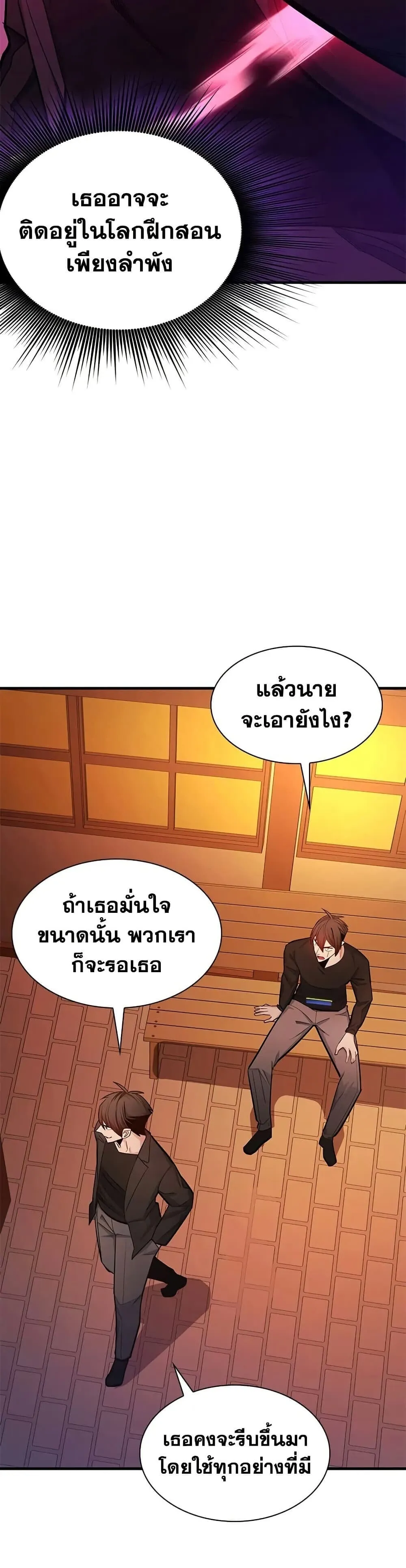 The Tutorial is Too Hard โลกฝ_กสอนส_ดโหดร_าย ตอนที่ ตอนที่ 246 รูปที่ 34