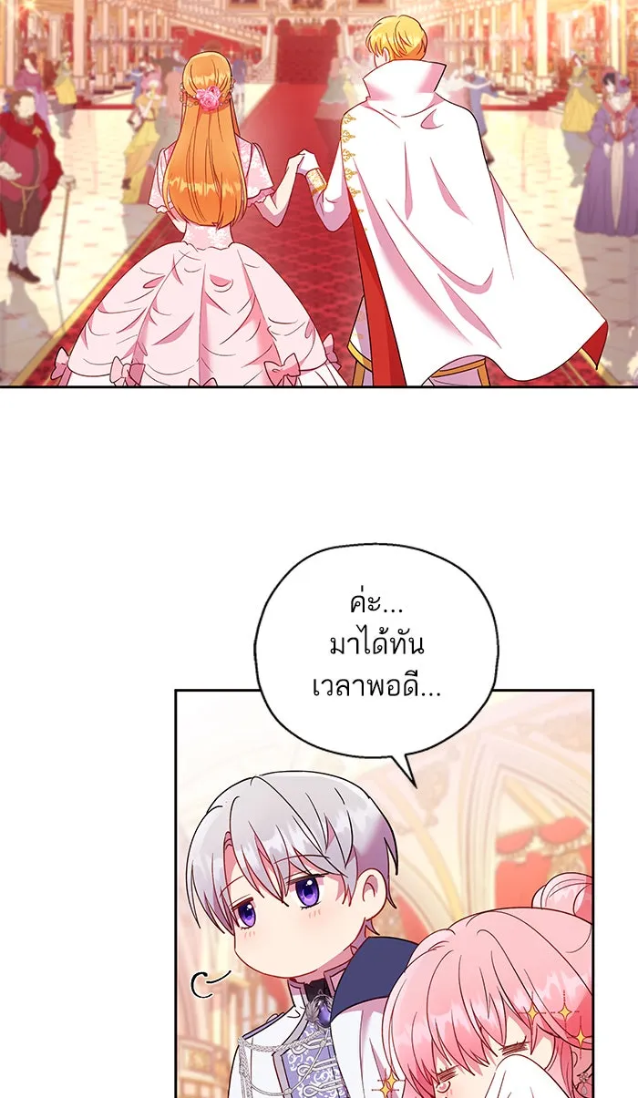 หวานใจสุดโหดโหมดเชื่อง ตอนที่ 14 รูปที่ 68