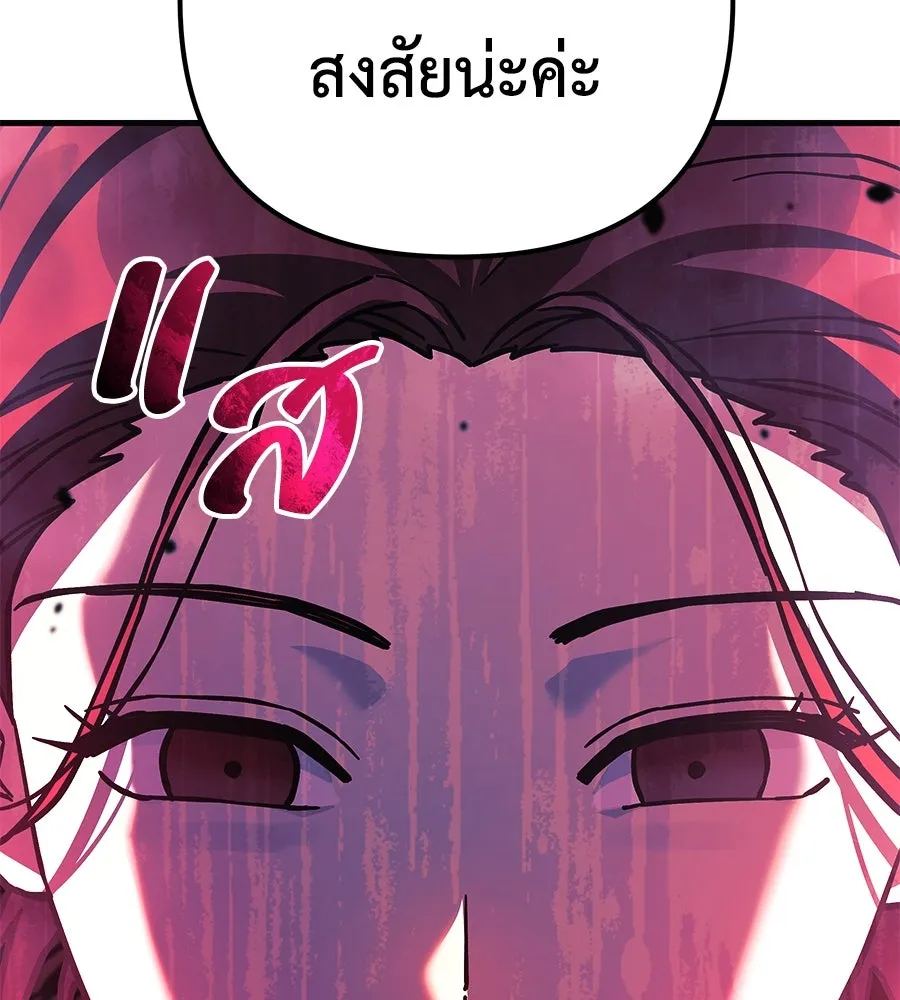 สัปดาห์นี้งดอัปตอนใหม่ ตอนที่ 104 รูปที่ 163