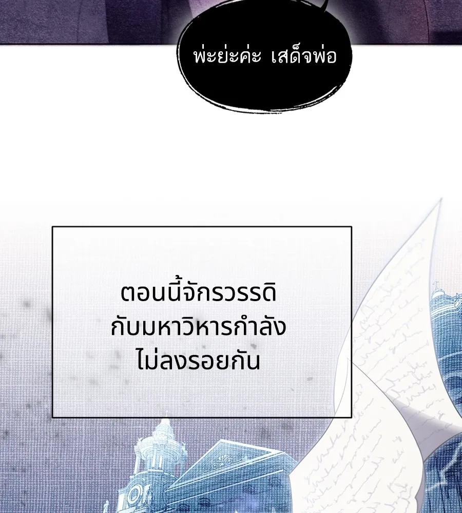 ทางหลุดพ้นของนักบุญลวง ตอนที่ 10 รูปที่ 76