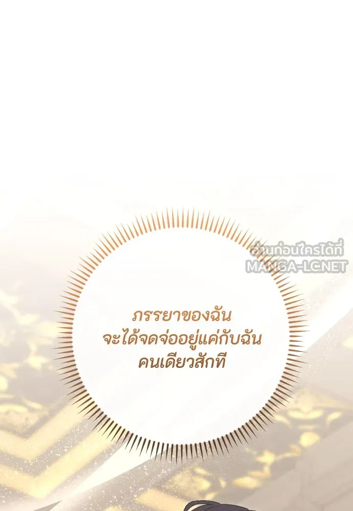 แด่ใจที่ไร้รัก ตอนที่ 52 รูปที่ 9