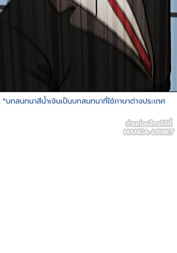 ราชาแห่งอ็อกทากอน ตอนที่ 186 รูปที่ 47