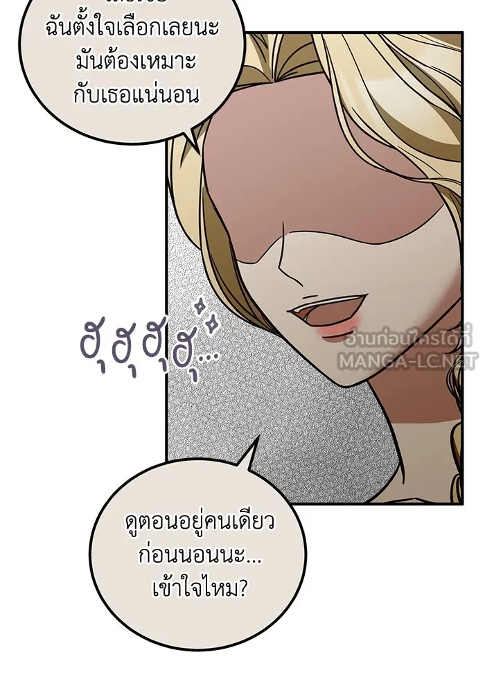 ครอบครัวพรรค์นั้น ฉันไม่มีวันกลับไป ตอนที่ 83 รูปที่ 9