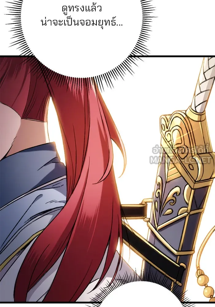 ดาบแห่งจักรพรรดิ ตอนที่ 7 รูปที่ 6