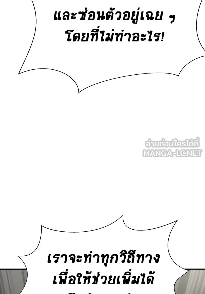 เพลเยอร์นักกินเหล็ก ตอนที่ 51 (จบซีซัน 1) รูปที่ 36
