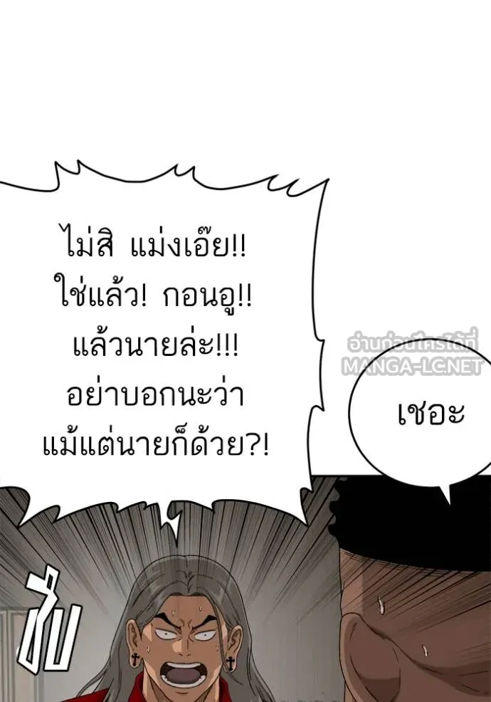 BAD GUY ตอนที่ 290 รูปที่ 27