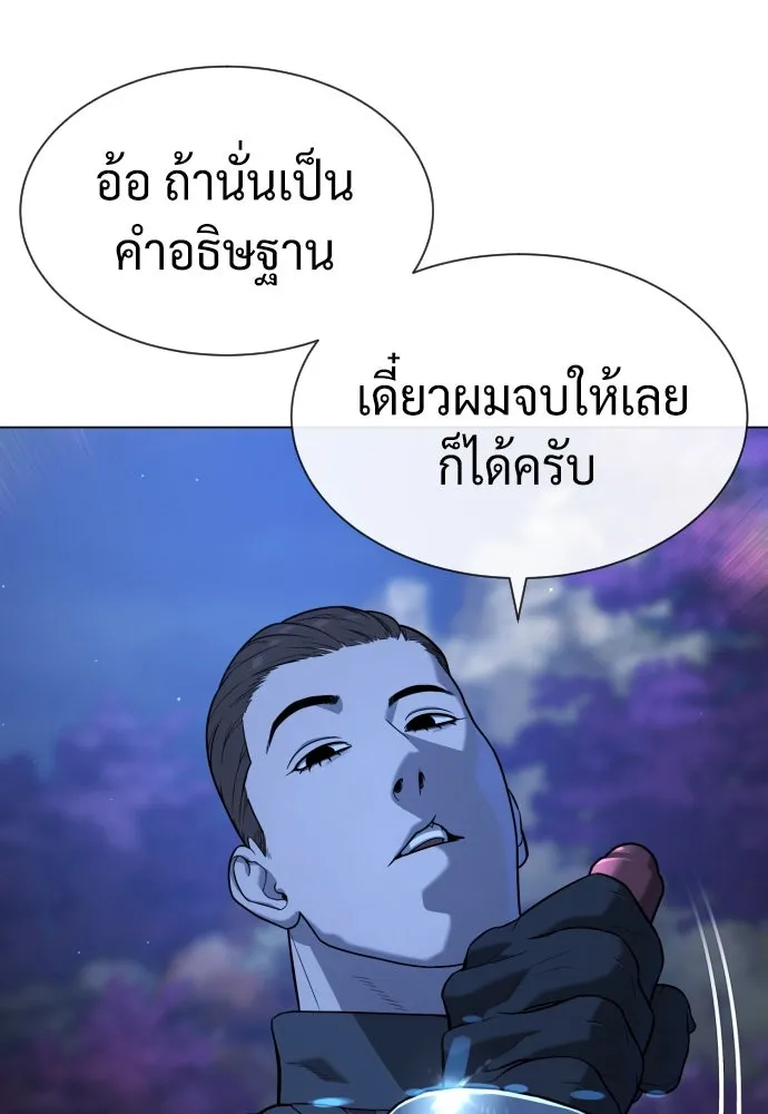 นักฆ่าย้อนวัย ตอนที่ 90 รูปที่ 193