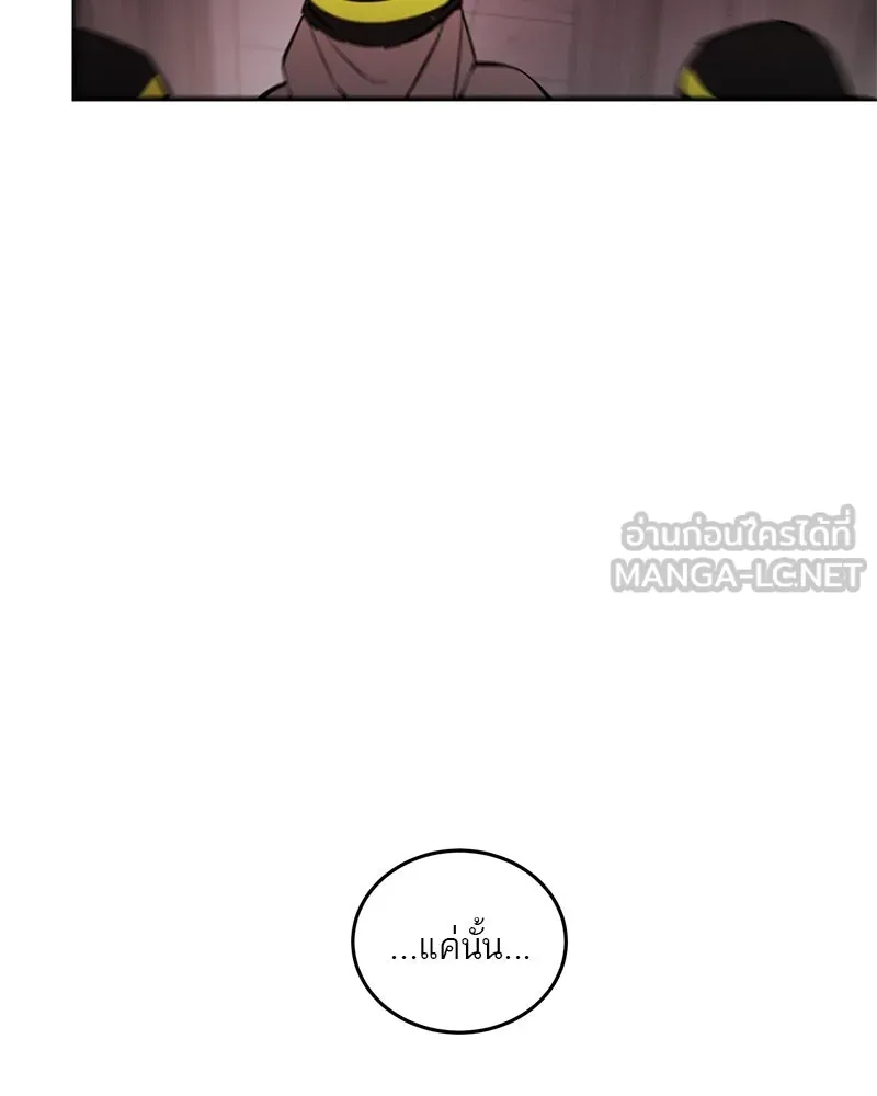 ตำนานเทพธิดาตกสวรรค์ ตอนที่ 123 รูปที่ 51