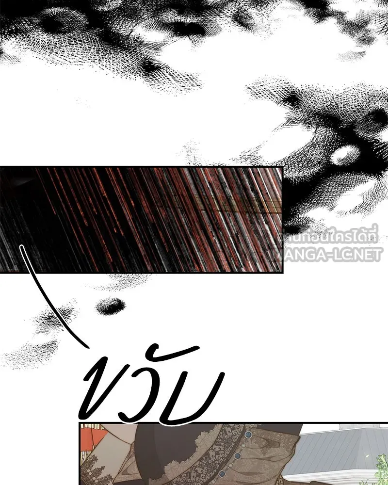 ขอบคุณที่หักหลัง ตอนที่ 21 รูปที่ 15