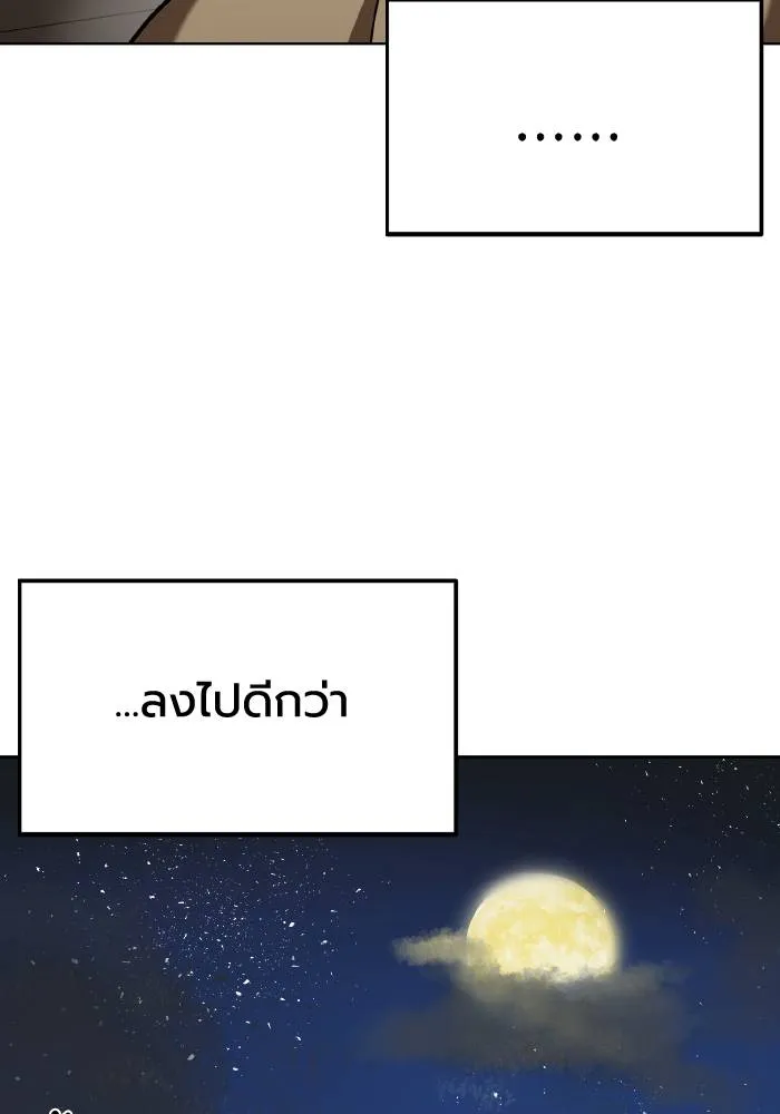 ราชาแห่งอ็อกทากอน ตอนที่ 63 รูปที่ 92