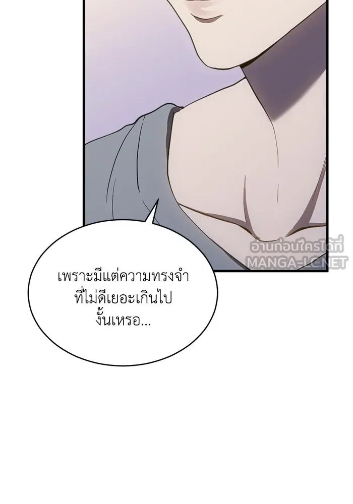ชีวิตรักฉบับเดจาวู ตอนที่ 75 รูปที่ 78