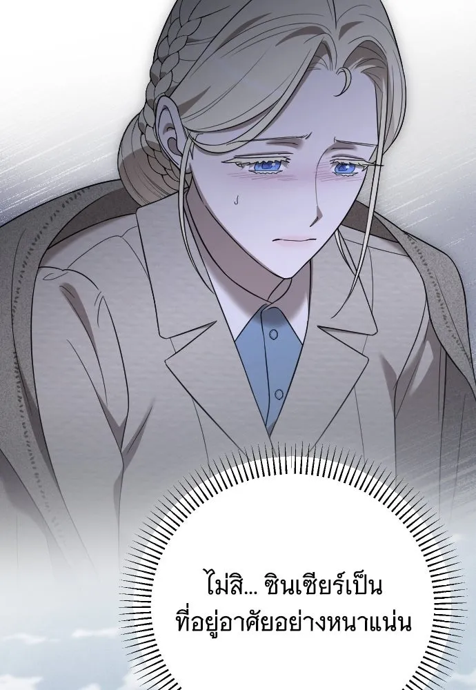 จำเลยหัวใจ ตอนที่ 50 รูปที่ 85