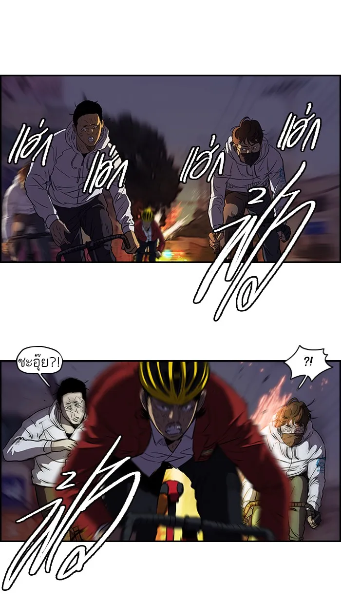 ปั่นสู้ฝันbrWind Breaker ตอนที่ 51 รูปที่ 31