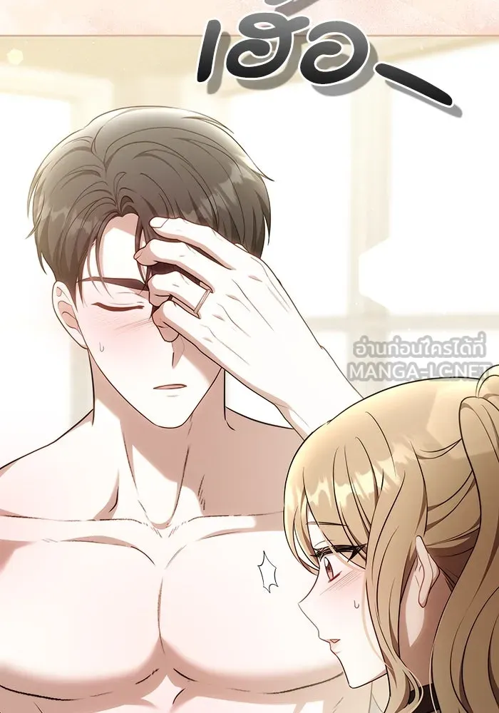 ละลายรักให้ล้นใจ ตอนที่ 67 รูปที่ 9