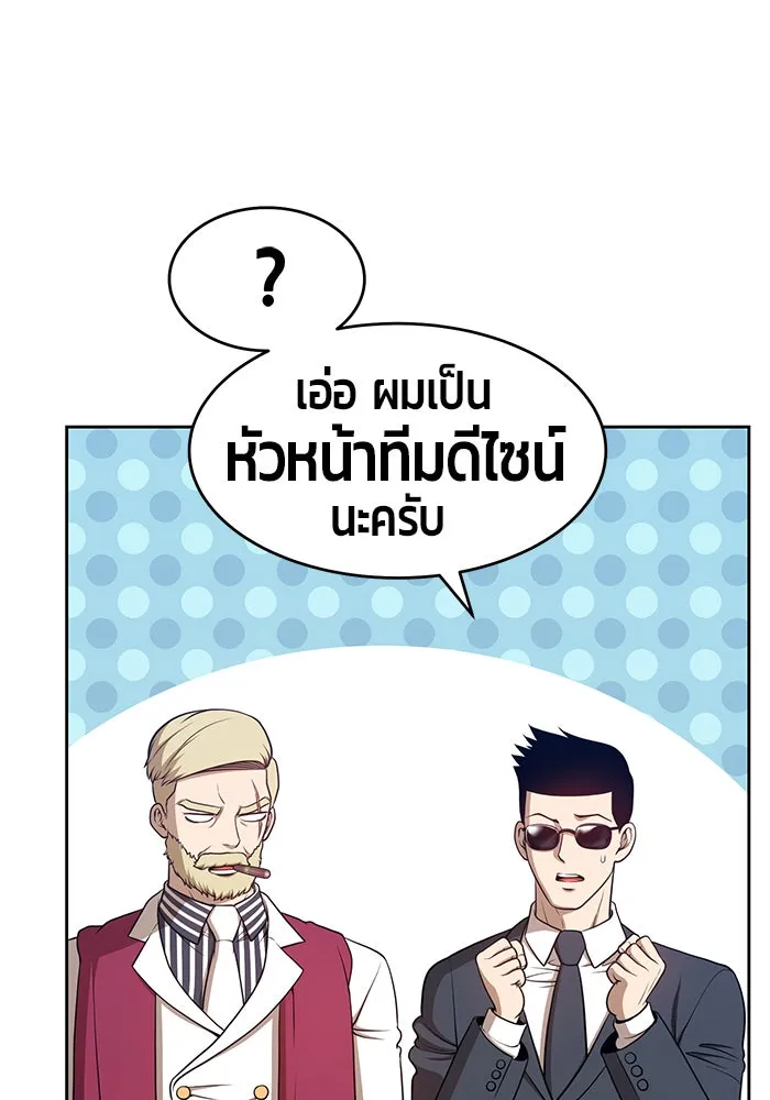 +99 ท่อนไม้พร้อมบวก ตอนที่ 15 รูปที่ 197