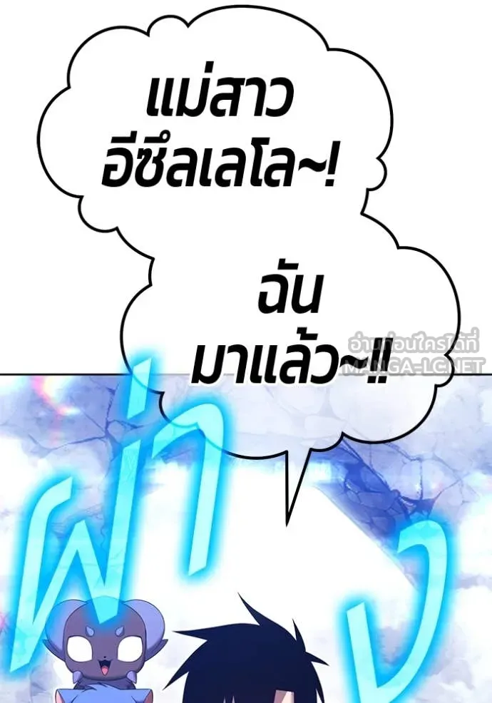 +99 ท่อนไม้ ตอนที่ 75 รูปที่ 288