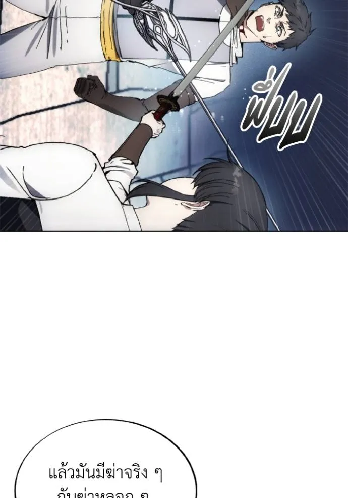 ศึกชิงบัลลังก์เทพเจ้ ตอนที่ 149 รูปที่ 28