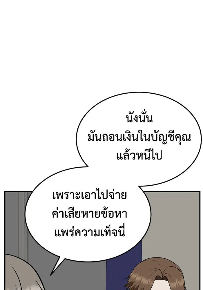 ช่วยเปลี่ยนฉันที ตอนที่ 193. ซีซัน 1 ภาคพิเศษ 3  ลีจียุน รูปที่ 14