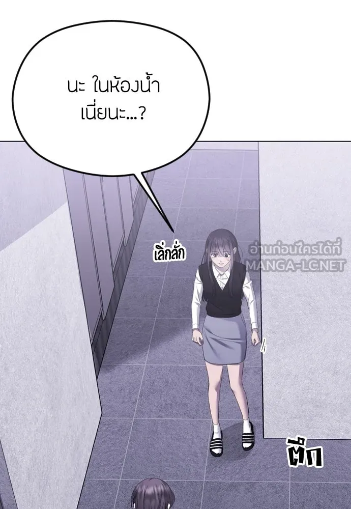 วิธีหนีตายจากนิยายโรคจิต ตอนที่ 39 รูปที่ 27