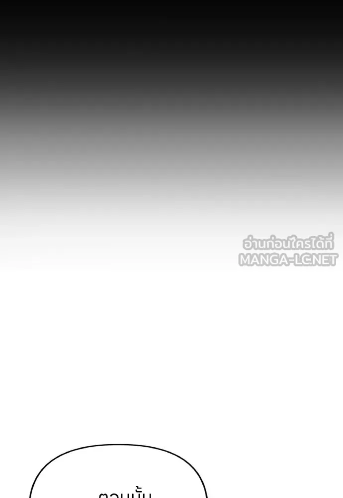 ข้าเนี่ยนะเป็นพระสนม ตอนที่ 129 ถ้าไม่ใช่แค่สมมุติ รูปที่ 96