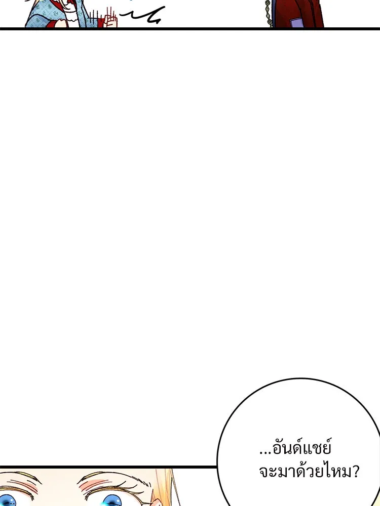 Bring the Love ตอนที่ 43 รูปที่ 7