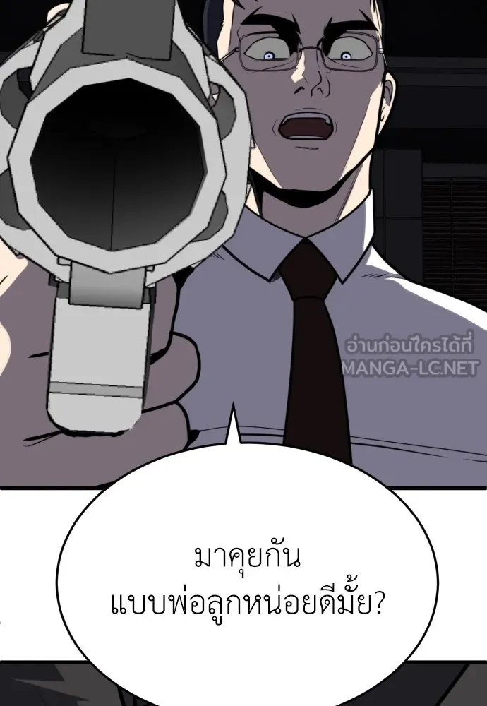 สนามเด็กล่า ตอนที่ 10 รูปที่ 3