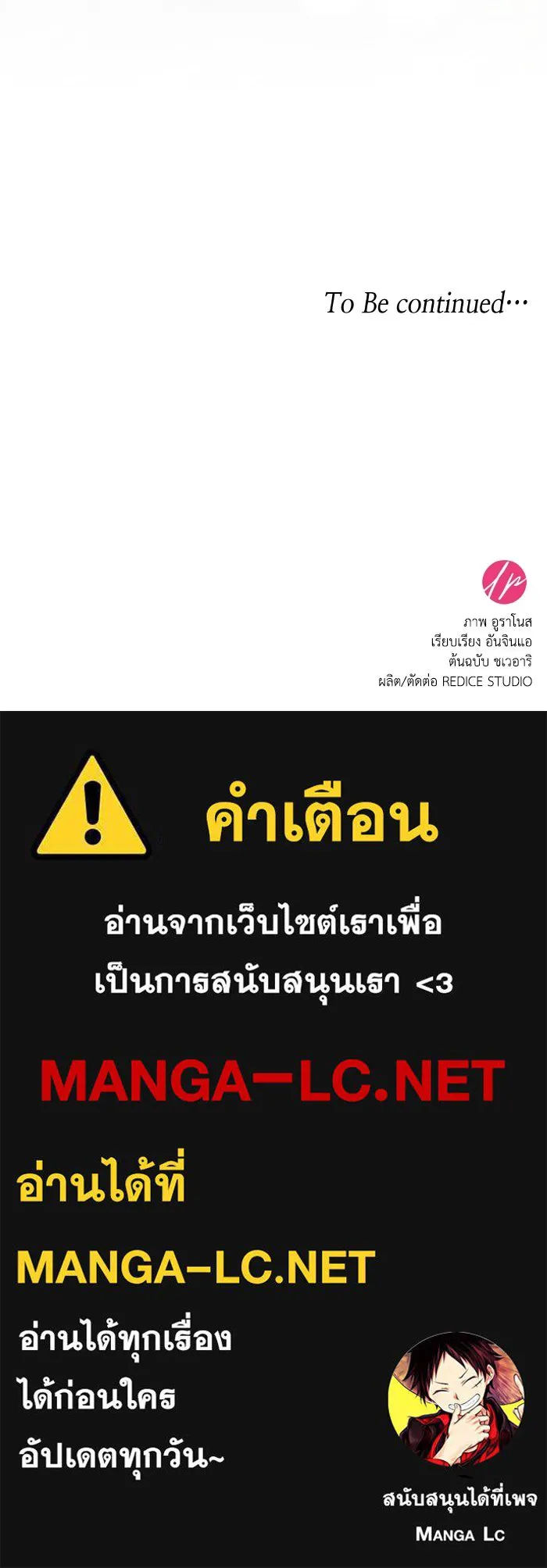 ทำแบบนี้ไม่ได้เพคะ องค์ชาย ตอนที่ 44 รูปที่ 144