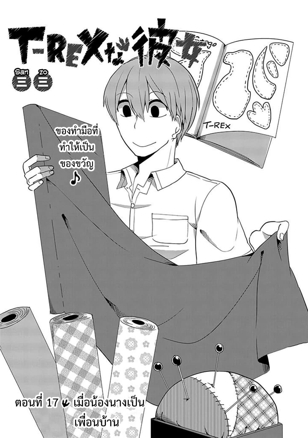 Manga-lc-com อ่านมังงะ อ่านการ์ตูน ออนไลน์ ฟรี T-REX na Kanojo ตอนที่ 1 2 3 4 5 6 7 8 9 10 11 12 13 14 ฟรี ไม่มีโฆษณา Manga-lc - อ่าน มังงะ อ่าน การ์ตูน ออนไลน์ อ่านมังงะ ฟรี