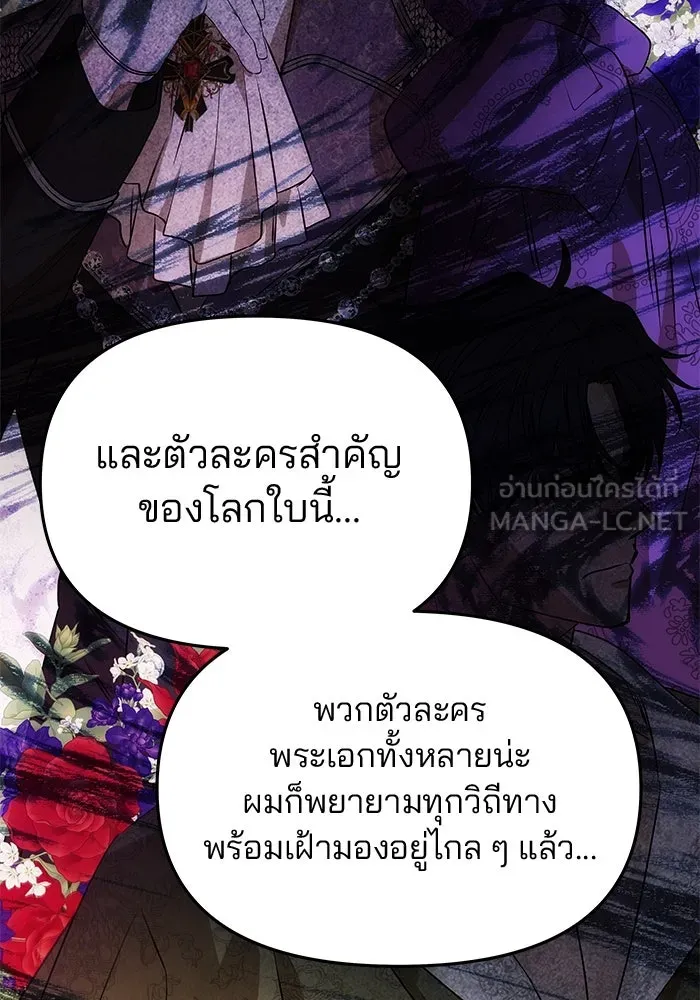 เกมรักจับสามี ตอนที่ 42 รูปที่ 75