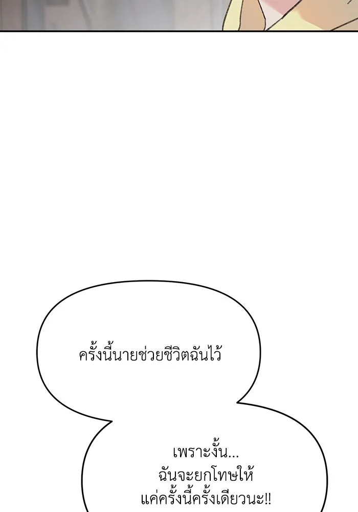 รักน้ำ รักปลา รักเธอนะ ตอนที่ 15 ปลาใจป้ำ รูปที่ 34