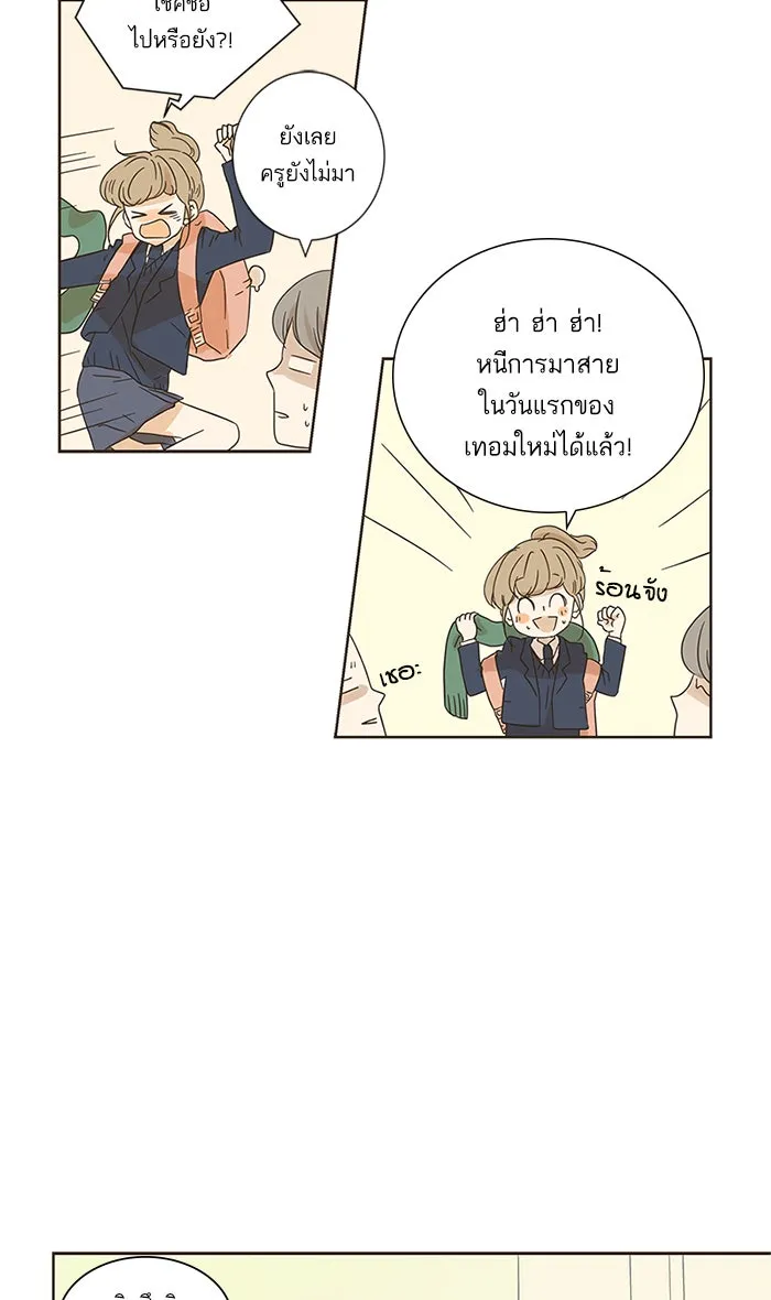 ฉันมันร้าย หรือเพราะโลกไม่น่ารัก ตอนที่ 6 รูปที่ 13