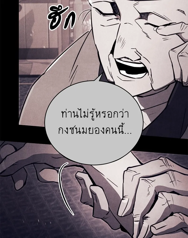 กำปั้นราชันคืนชีพ ตอนที่ 2 รูปที่ 76