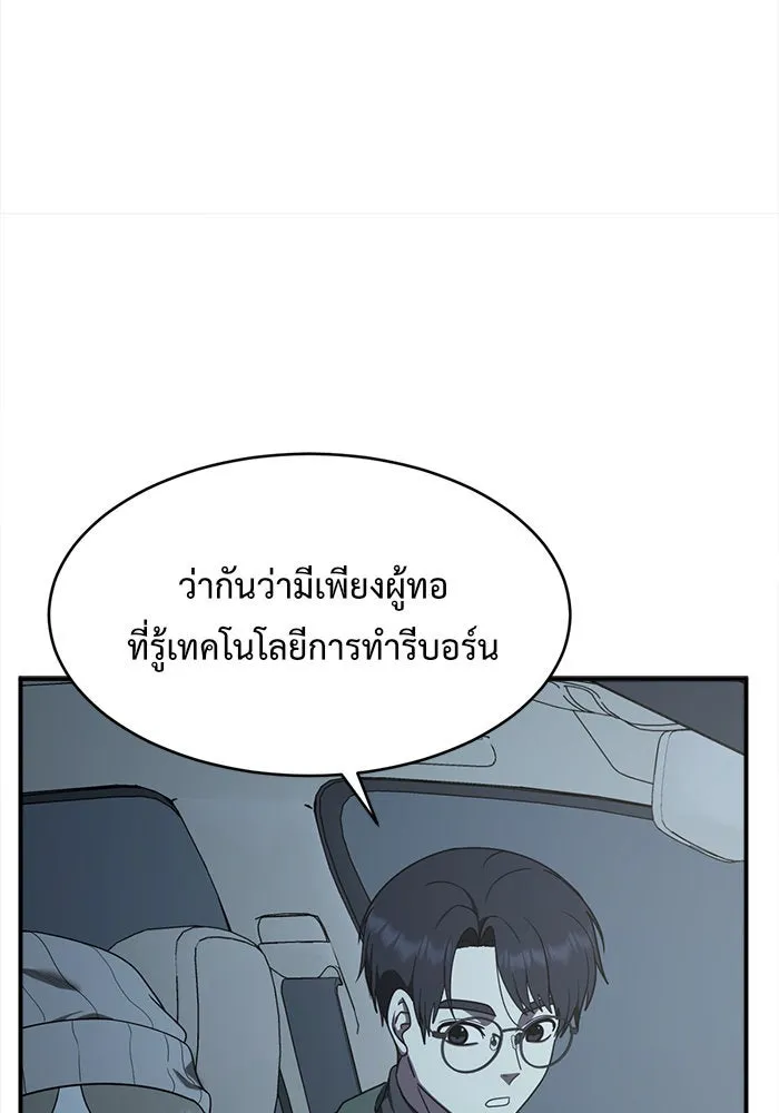 ช่วยเปลี่ยนฉันที ตอนที่ 136. ฮานายอง 9 รูปที่ 26