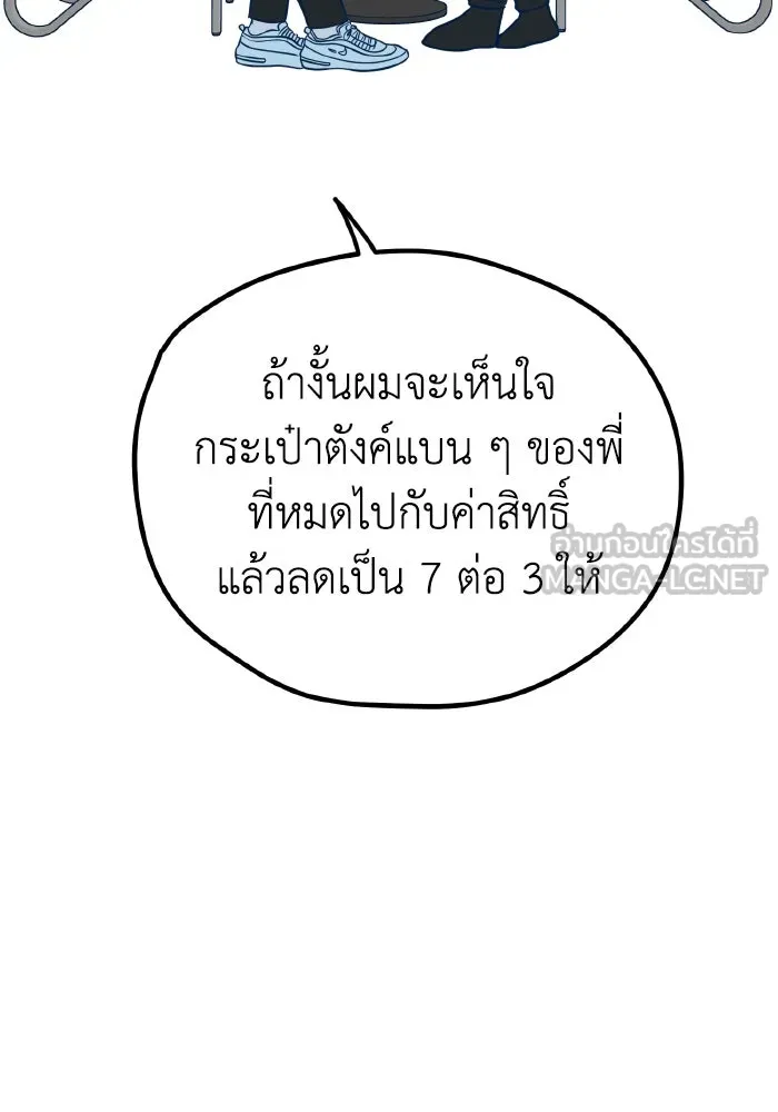 รักนี้ไม่มีรีไซเคิล ตอนที่ 10 รูปที่ 36
