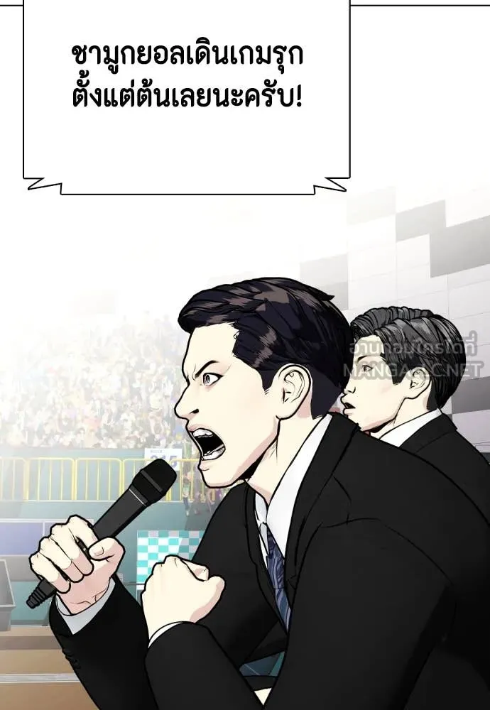หมาหัวเน่า ตอนที่ 124 รูปที่ 91