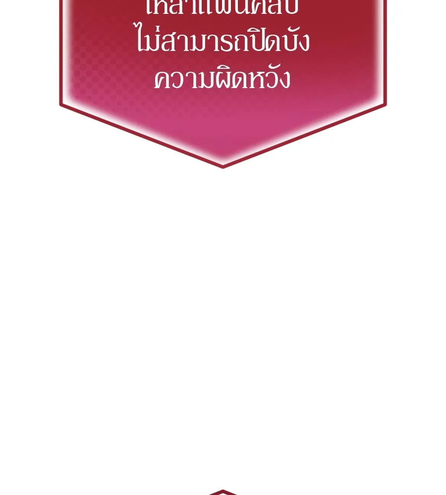 ย้อนเวลามาเป็นมักเน่ ตอนที่ 1 รูปที่ 40