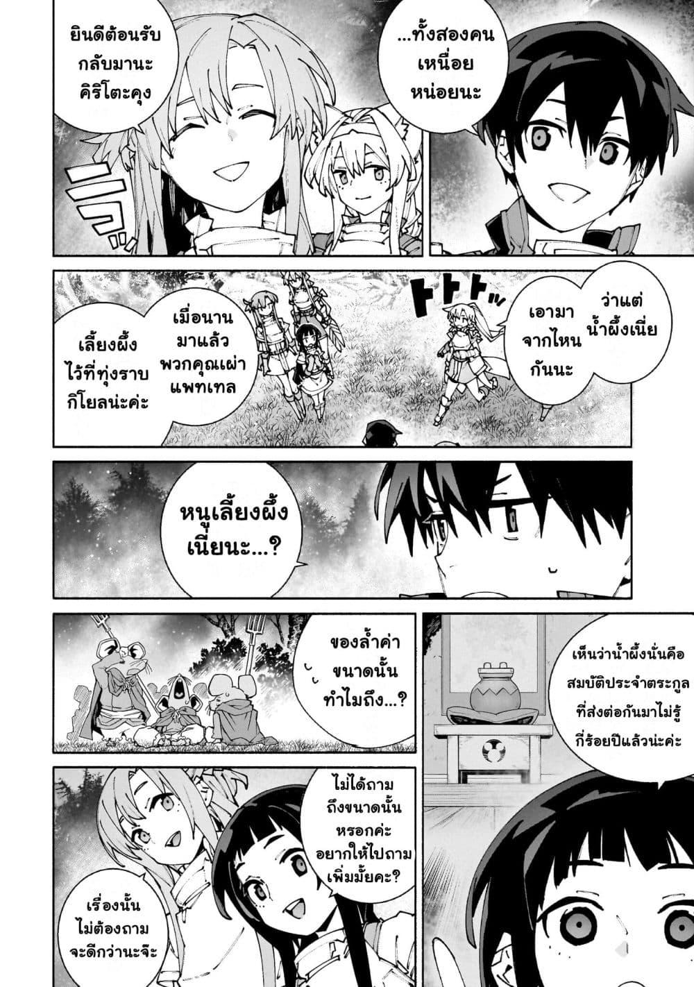 Manga-lc-com อ่านมังงะ อ่านการ์ตูน ออนไลน์ ฟรี Sword Art Online – Unital Ring ตอนที่ 1 2 3 4 5 6 7 8 9 10 11 12 13 14 ฟรี ไม่มีโฆษณา Manga-lc - อ่าน มังงะ อ่าน การ์ตูน ออนไลน์ อ่านมังงะ ฟรี