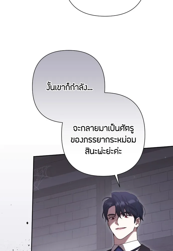 แด่ใจที่ไร้รัก ตอนที่ 35 รูปที่ 13