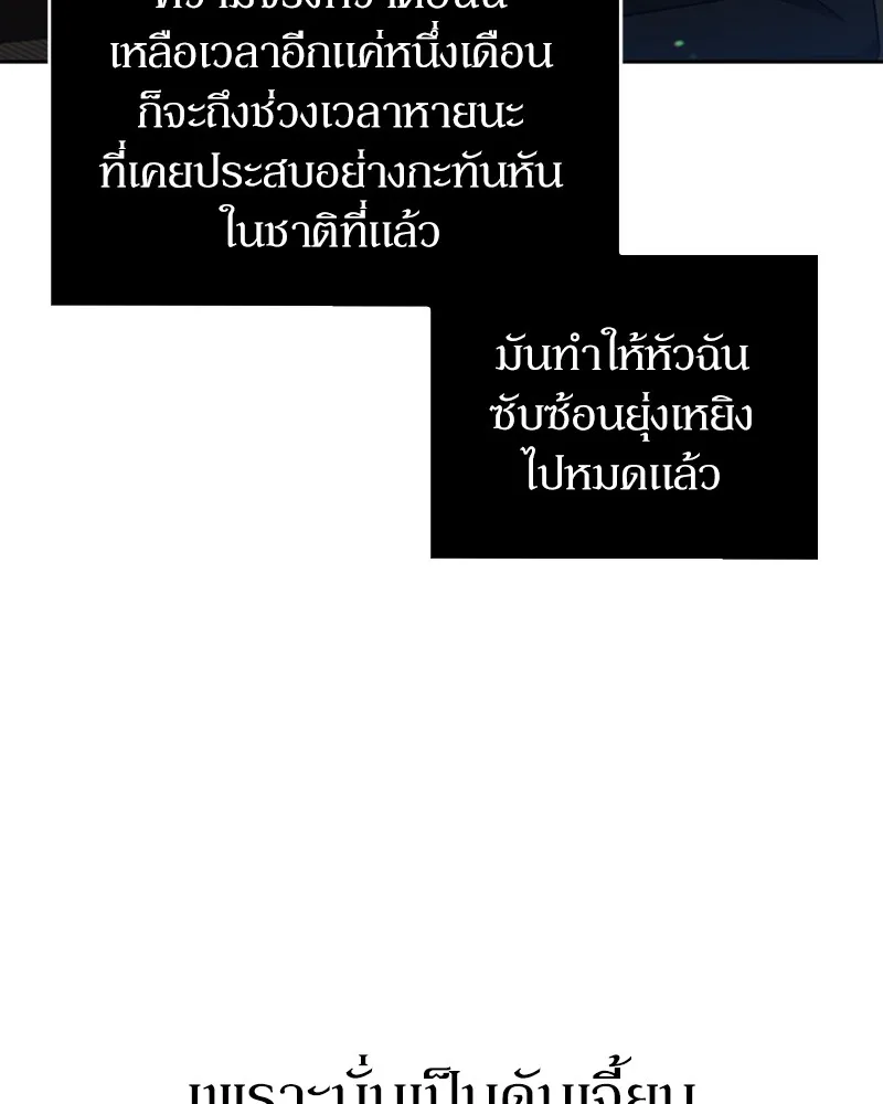 Clever Cleaning Life Of The Returned Genius Hunter ส_ดยอดฮ_นเตอร_สายคล_น ตอนที่ ตอนที่ 74 รูปที่ 140