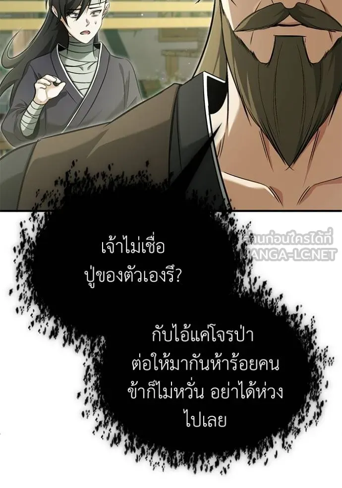 Regressor’s Life Aft ตอนที่ 63 รูปที่ 117