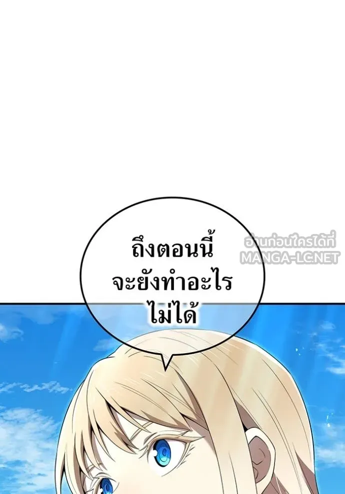 ฮันเตอร์สกิลโกง ตอนที่ 84 รูปที่ 77