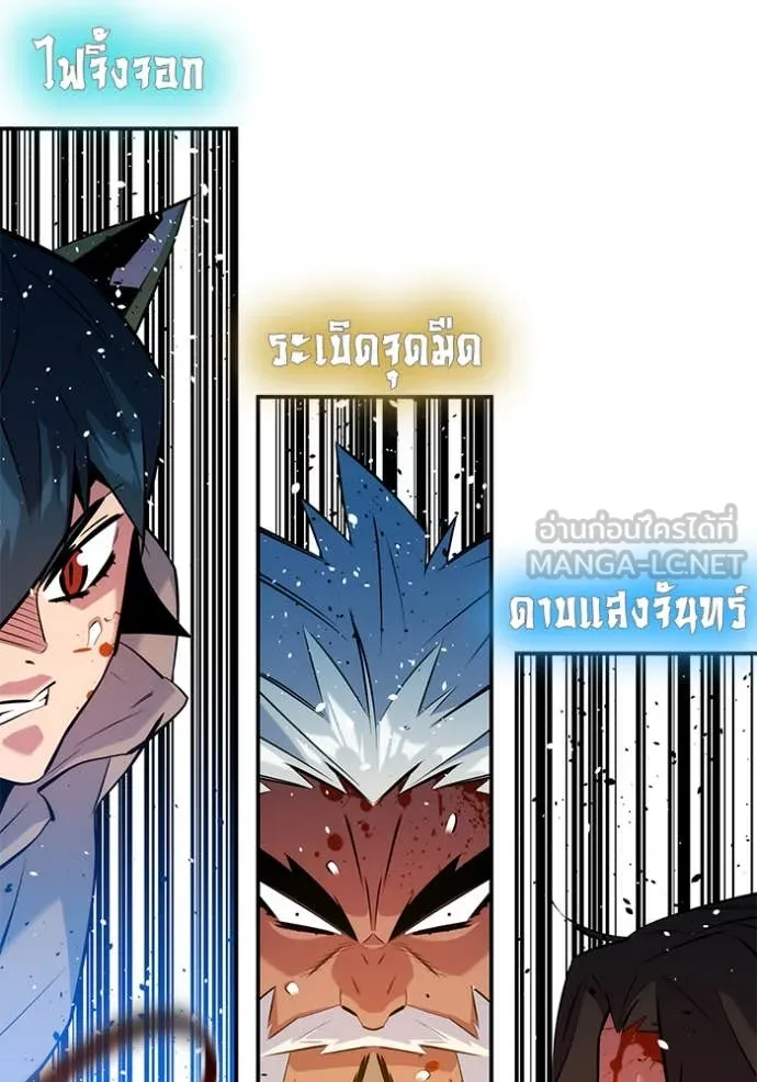 แยกร่าง ล่าอัตโนมัติ ตอนที่ 153 รูปที่ 98