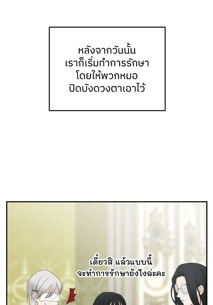 ครอบครัวสามีเห็นทีจะคลั่งรัก ตอนที่ 34 รูปที่ 2